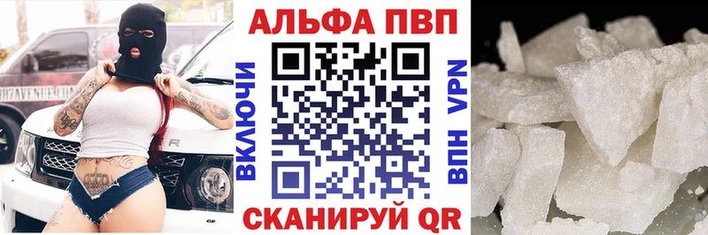 Alpha PVP Соль купить сайты Болохово