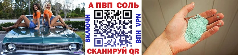APVP Crystall Болохово