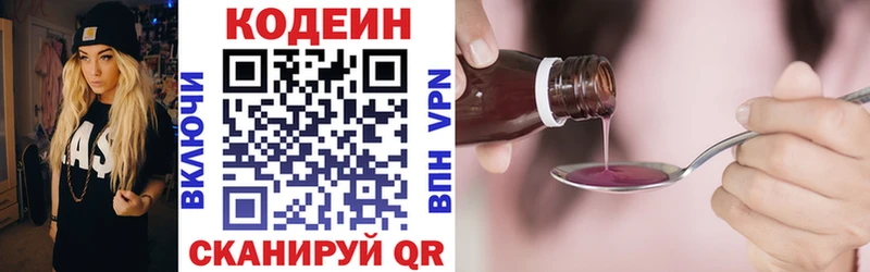 дарнет шоп  Болохово  Codein напиток Lean (лин) 