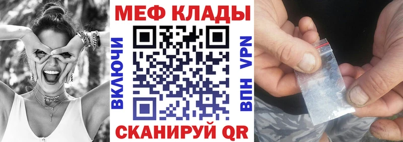 МЯУ-МЯУ мяу мяу mega ССЫЛКА Болохово